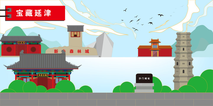 延津