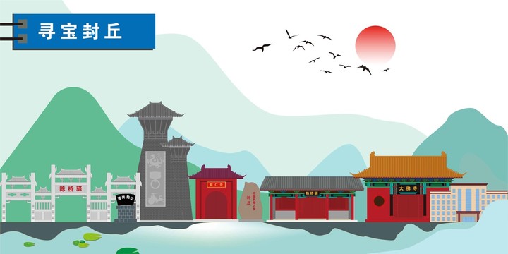 封丘