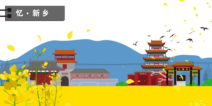 新鄉(xiāng)縣
