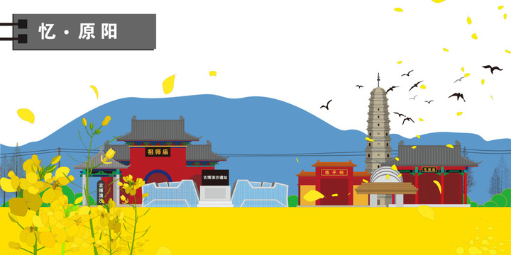 原陽(yáng)
