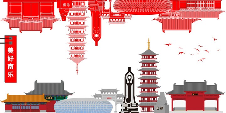 南樂
