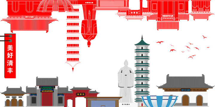 清豐