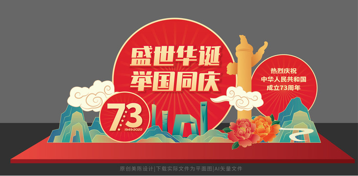 國慶美陳
