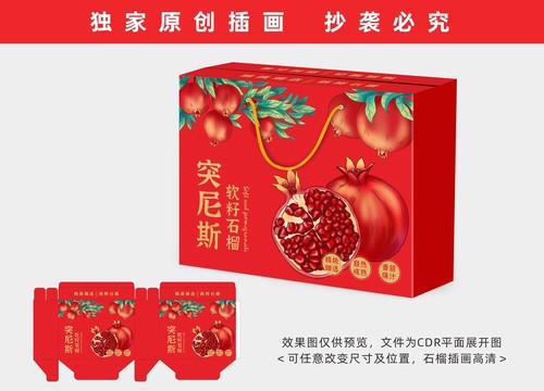 會理軟籽石榴包裝紅