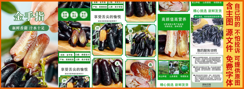 金手指詳情頁