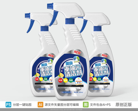 油污清潔標(biāo)簽