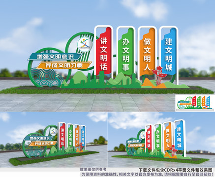 創(chuàng)建文明城市雕塑
