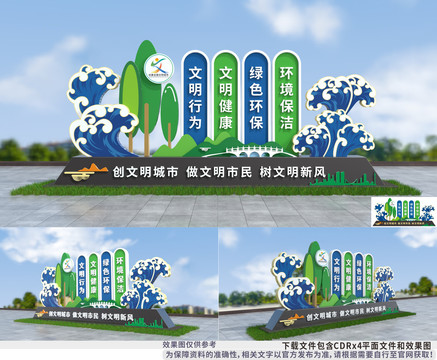 創(chuàng)建文明城市雕塑