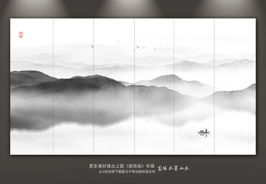 山水畫