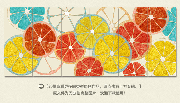 手繪西柚手機殼背景墻裝飾畫