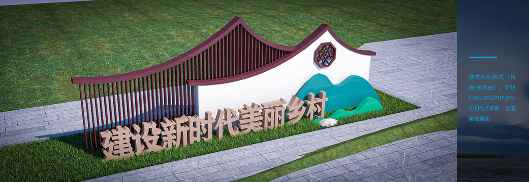 鄉(xiāng)村振興雕塑