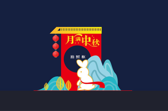中秋節(jié)美陳