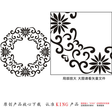 KING花纹