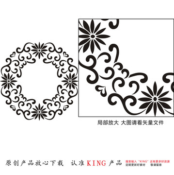 KING花紋