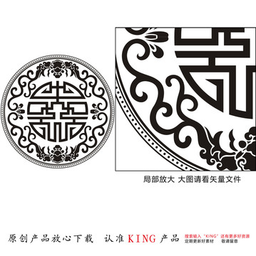 KING花紋