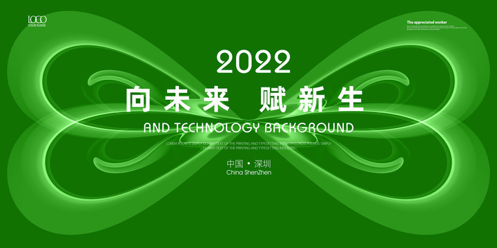綠色科技無限背景