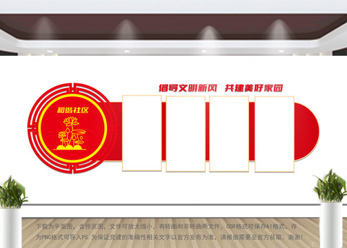 和諧社區