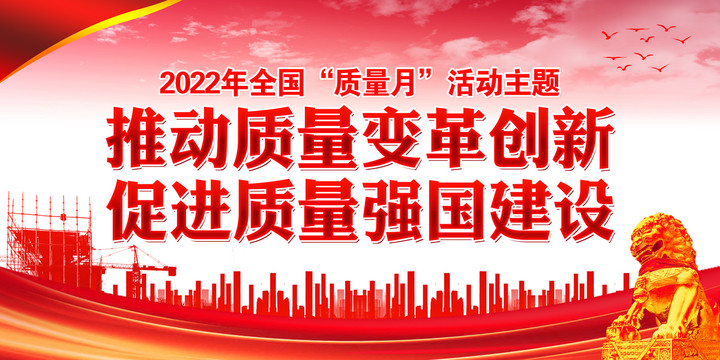 質(zhì)量月