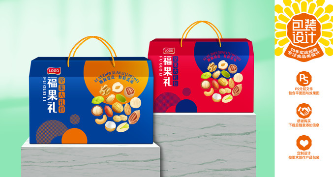 堅(jiān)果禮盒