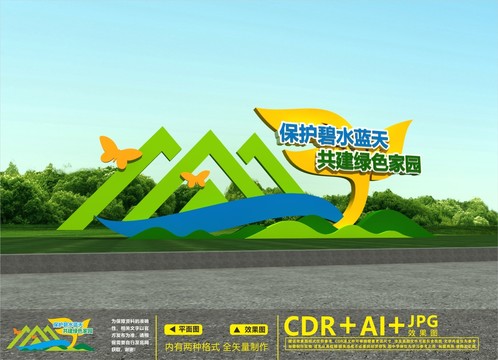 環(huán)保戶外雕塑