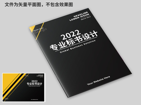 標書封面