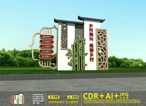 新農村雕塑