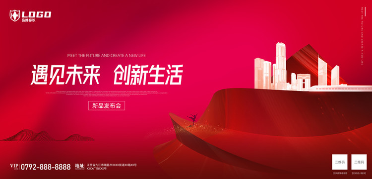 科技風(fēng)背景海報