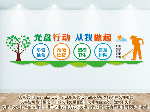 光盤(pán)行動(dòng)