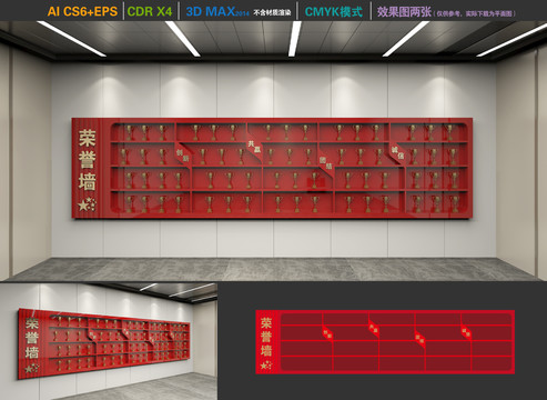 榮譽(yù)墻