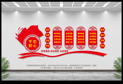 財政文化