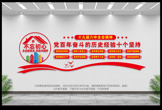 十個(gè)堅(jiān)持
