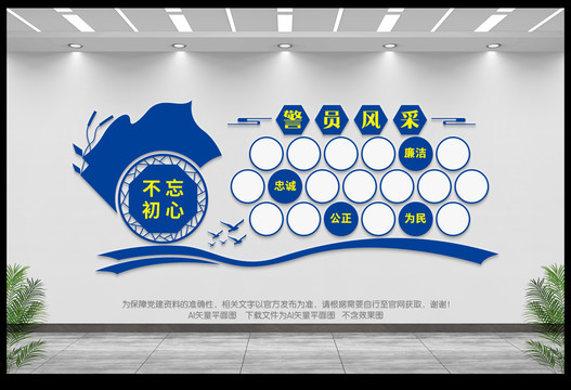 警員風(fēng)采