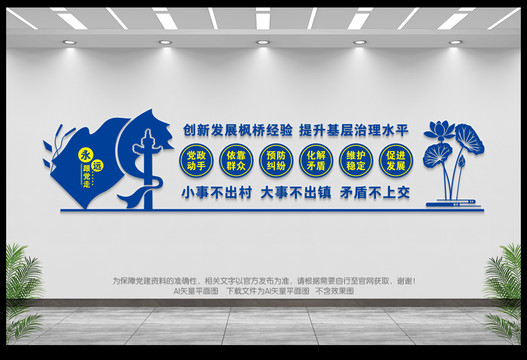 楓橋經(jīng)驗(yàn)