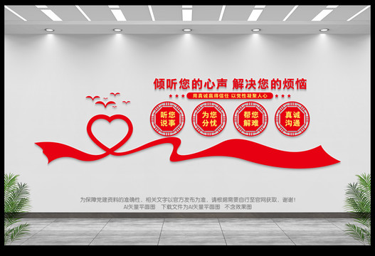 黨員談心室