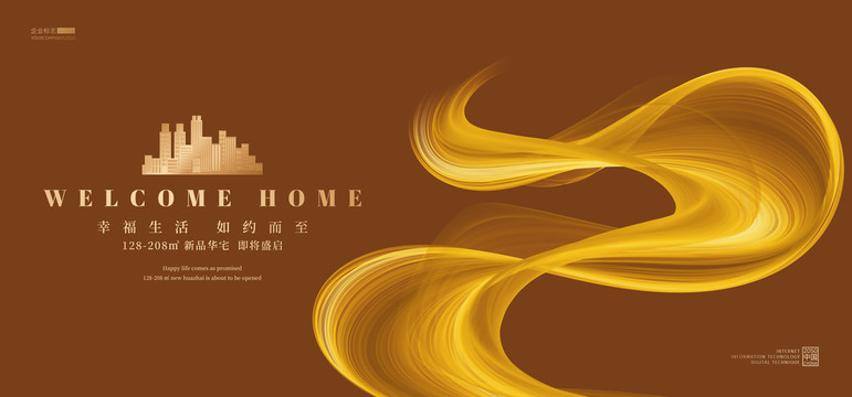 高端地產(chǎn)海報