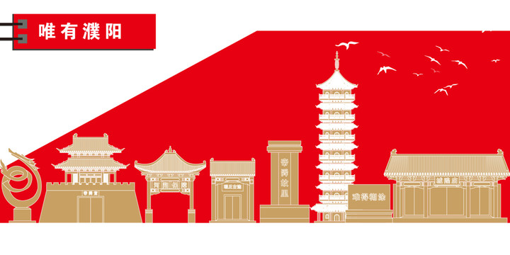 濮陽縣