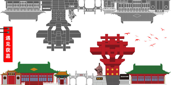 獲嘉
