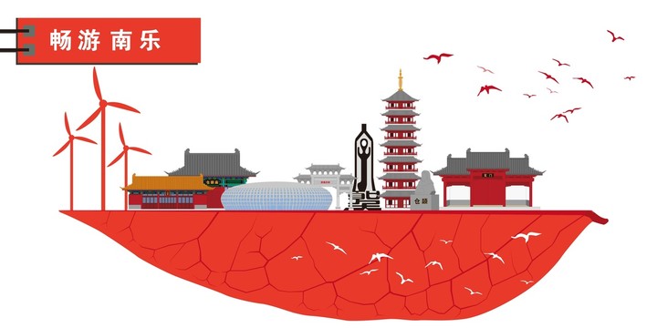 南樂