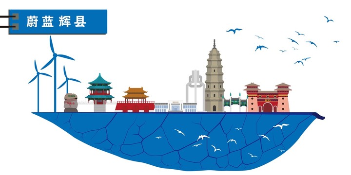 輝縣