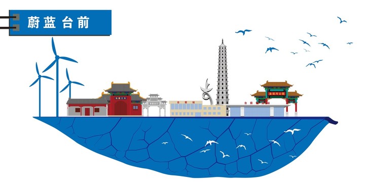 臺前
