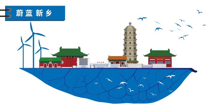 新鄉(xiāng)