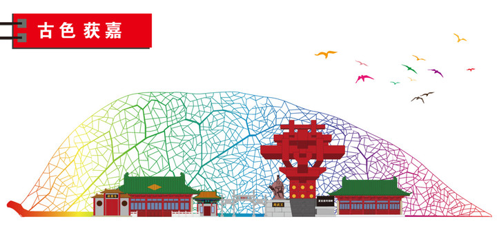 獲嘉