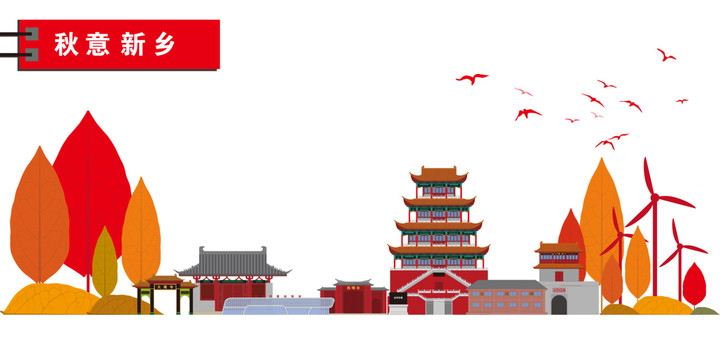 新鄉(xiāng)縣