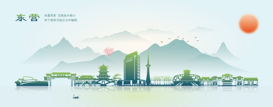 東營