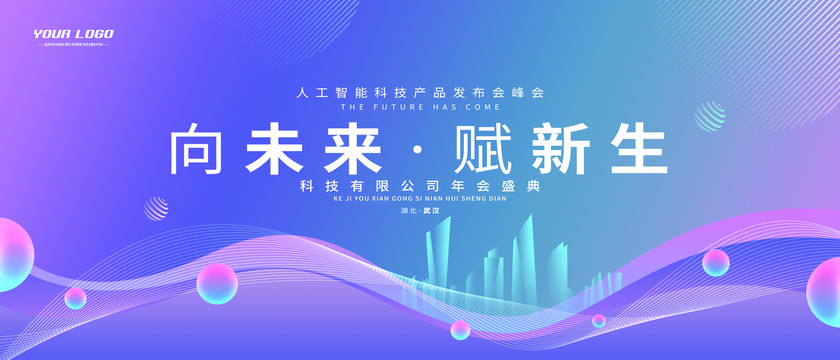 藍紫色企業活動kv主視覺