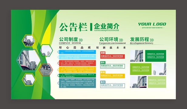企業(yè)簡(jiǎn)介