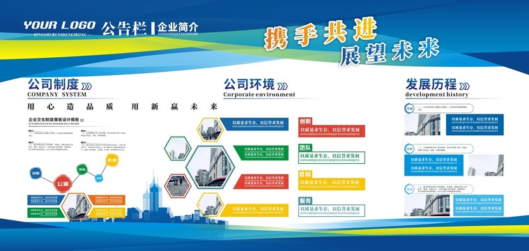 企業(yè)文化