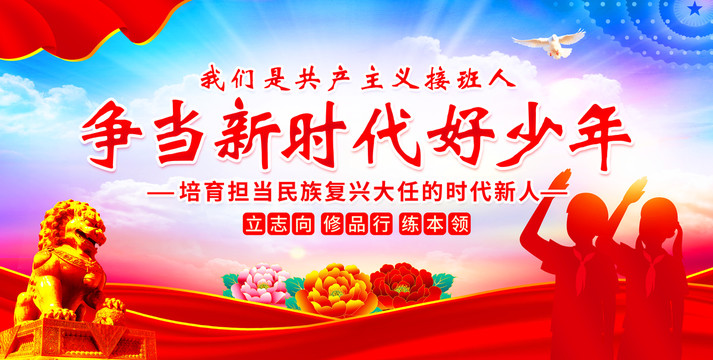 少先隊(duì)