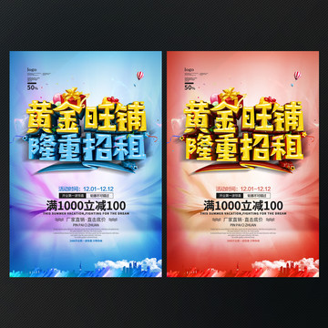 黃金旺鋪招租