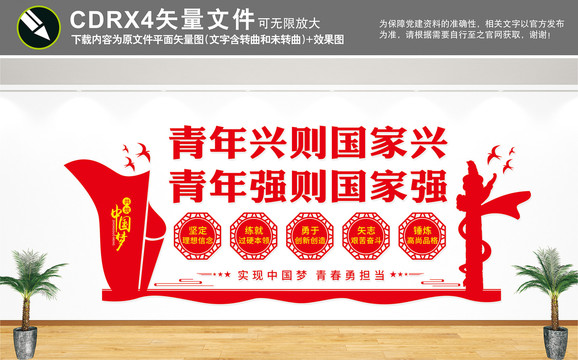 青年興則國興